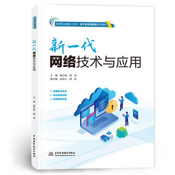 新一代网络技术在水电行业的应用与网络技术咨询服务