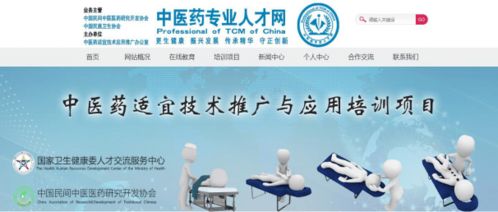 中医预防保健调理技术培训招生 网络咨询赋能健康管理新风尚