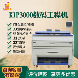 扫描彩色工程机 引领网络技术咨询服务的新时代