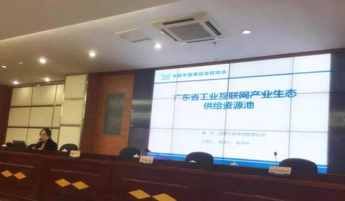 动态｜协会作为第一批工业互联网咨询服务商受邀参加东莞市2018工业互联网大会